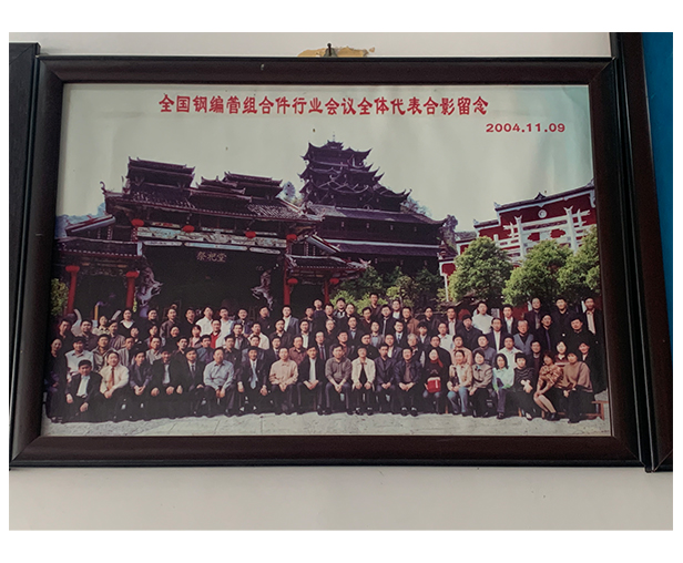 全國鋼編管組合件行業會議全體代表合影留念