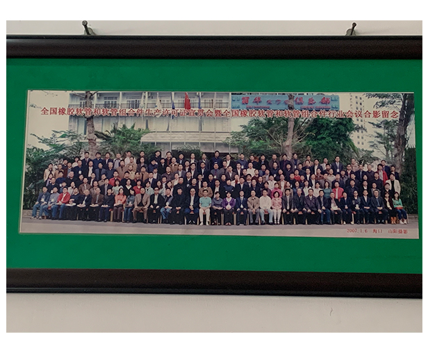 全國橡膠軟管和軟管組合件生產許可證宣貫會暨全國橡膠軟管和軟管組合件行業會議合影留念